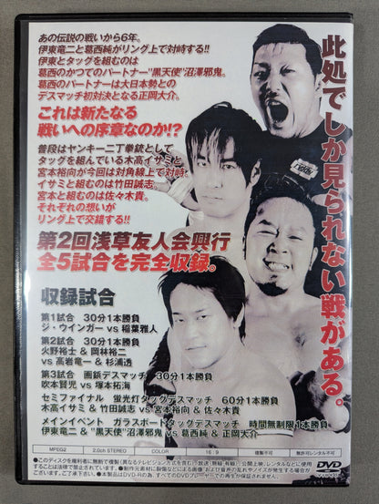【宮本裕向 直筆サイン入り】浅草友人会興行 TOKYO EXTREME BATTLE 第2章 戦IKUSA