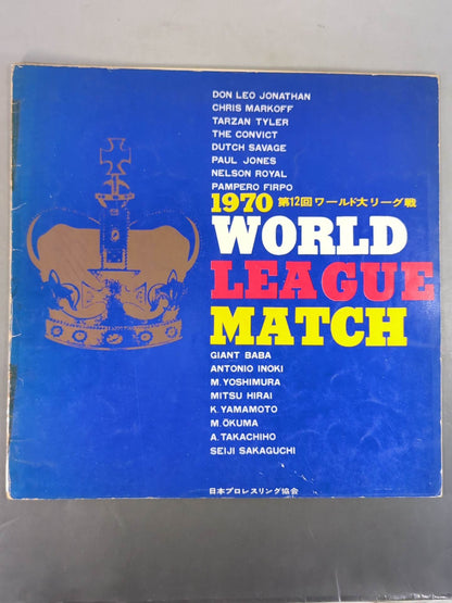 70第12回ワールド大リーグ戦