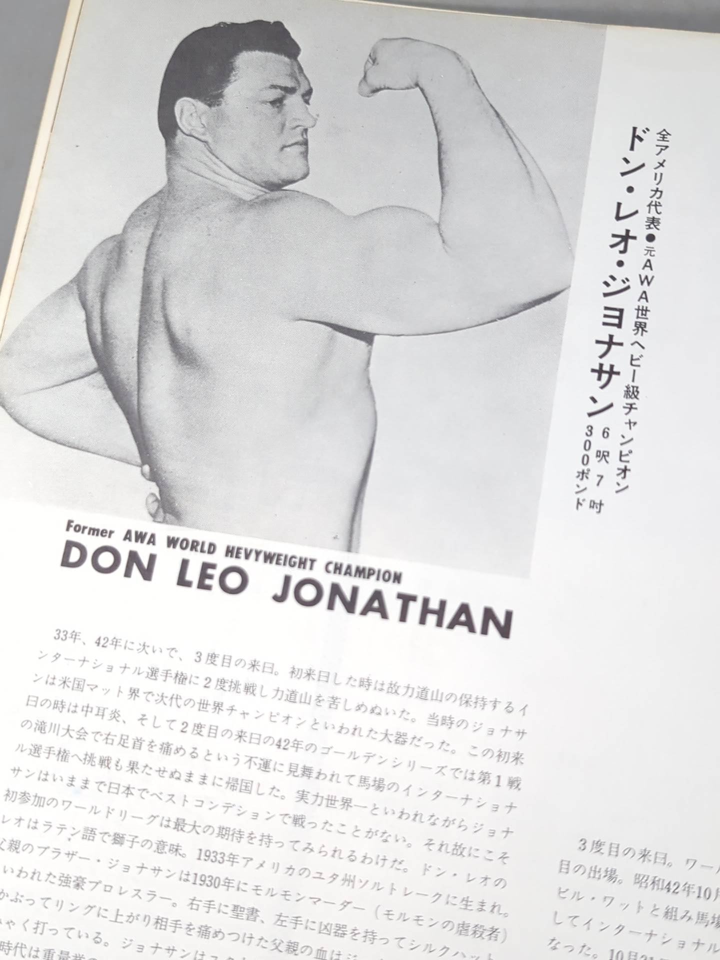 70第12回ワールド大リーグ戦