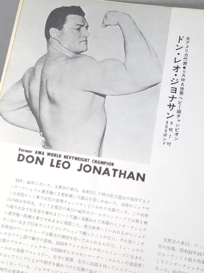 70第12回ワールド大リーグ戦