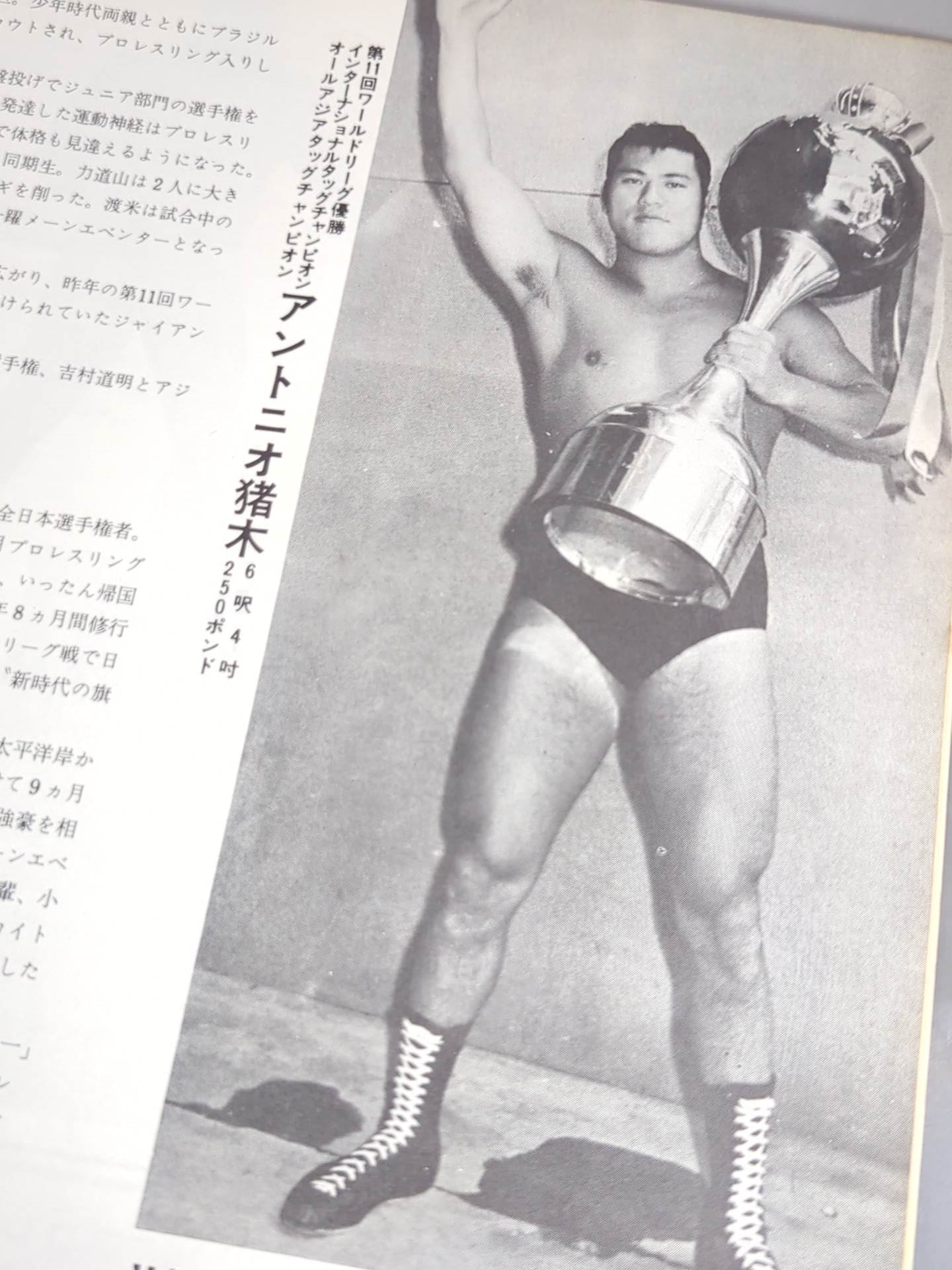 70第12回ワールド大リーグ戦