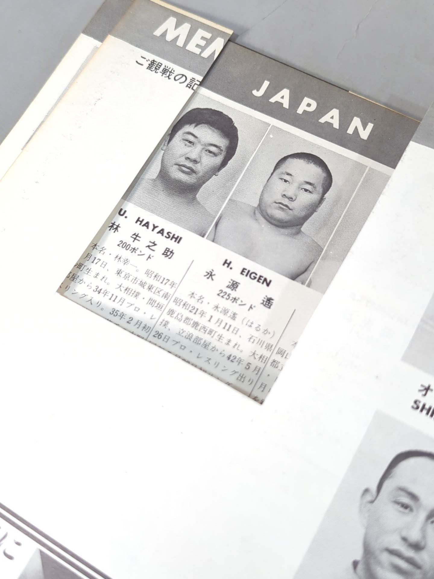 70第12回ワールド大リーグ戦