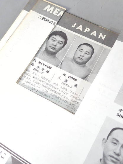 70第12回ワールド大リーグ戦