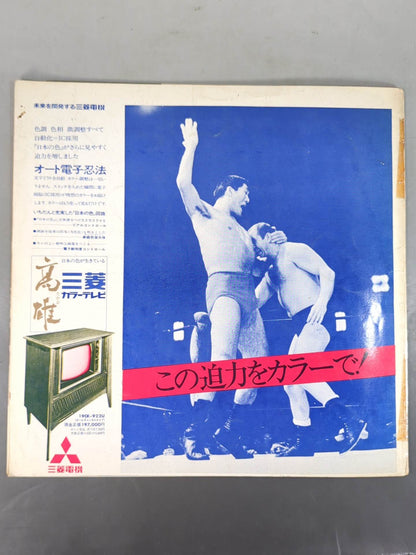 70第12回ワールド大リーグ戦