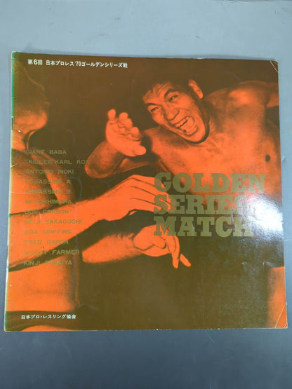 70第6回ゴールデンシリーズ戦