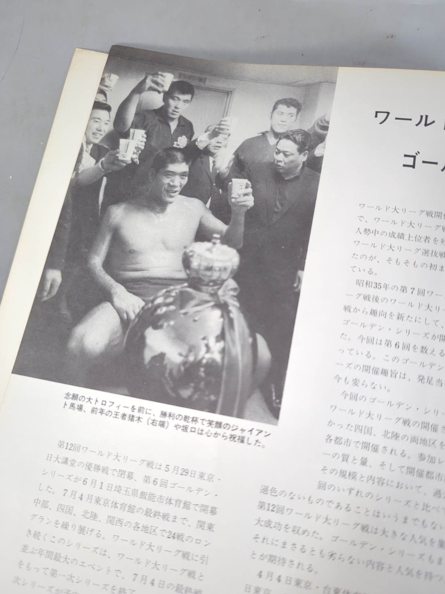 70第6回ゴールデンシリーズ戦