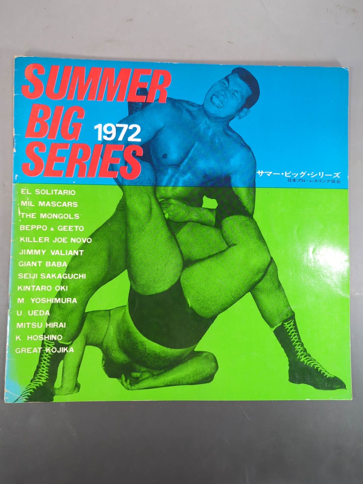 72サマービッグシリーズ(第1次)