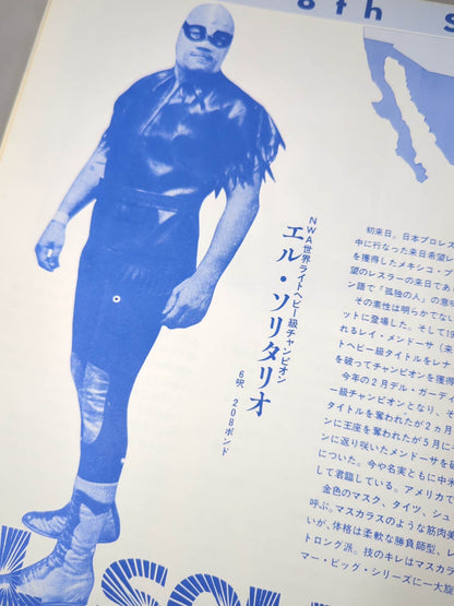 72サマービッグシリーズ(第1次)