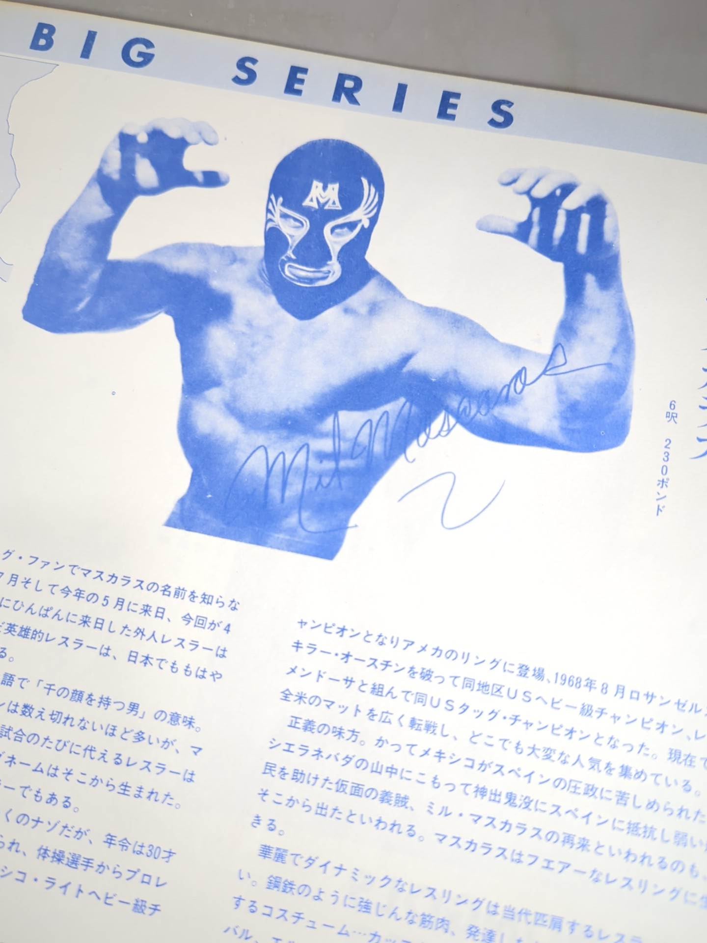 72サマービッグシリーズ(第1次)