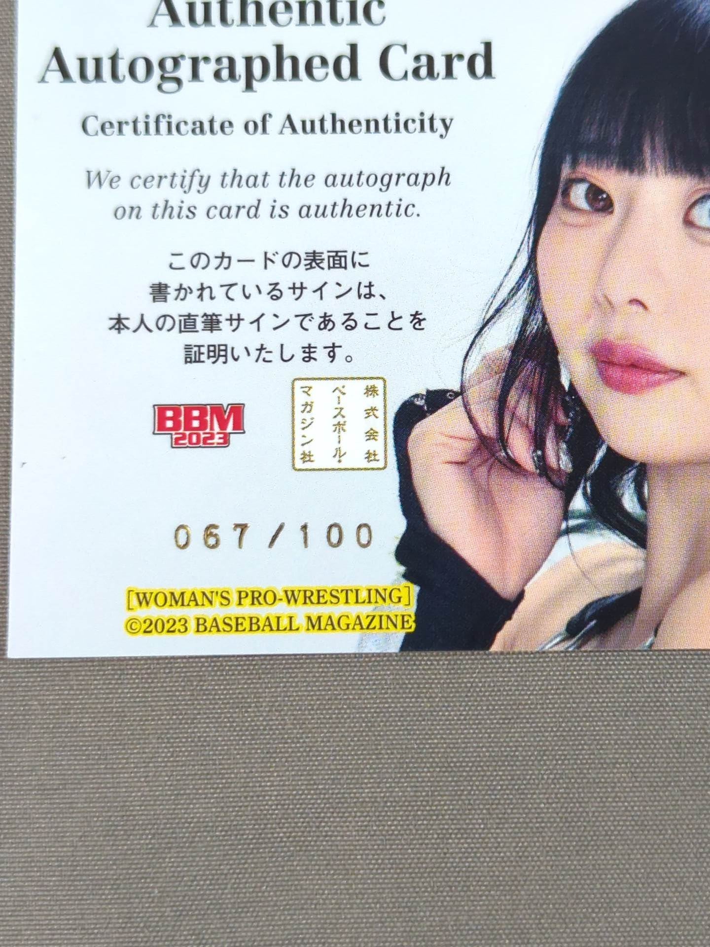 2023 BBM 杏ちゃむ 公式サインカード(シークレット版)