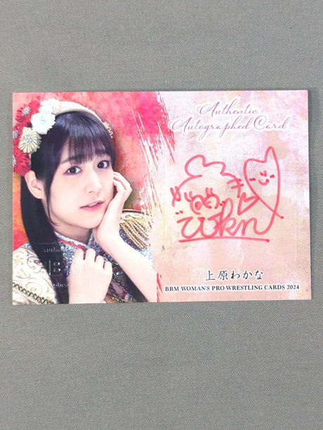 2024 BBM WAKANA UEHARA  Official Autographed Card  (Secret Edition)