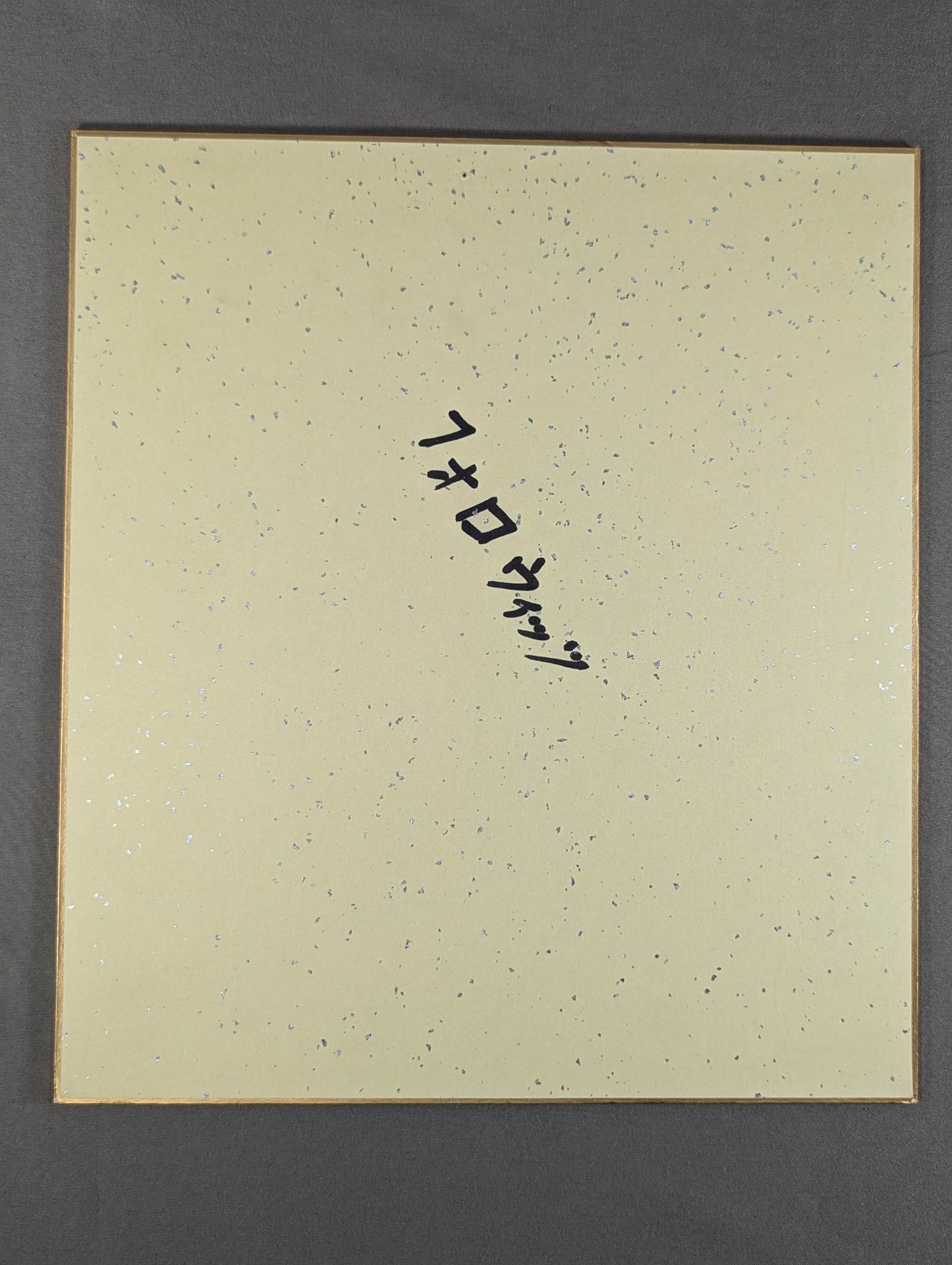 Barry Followitz
