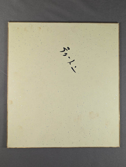 ジョー・ディートン