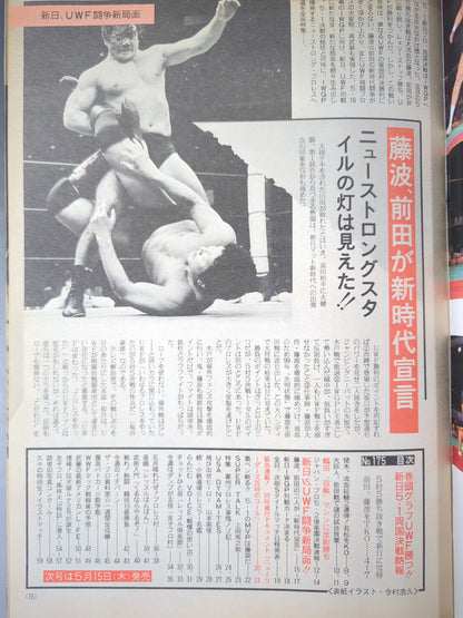 週刊ザ・プロレス175