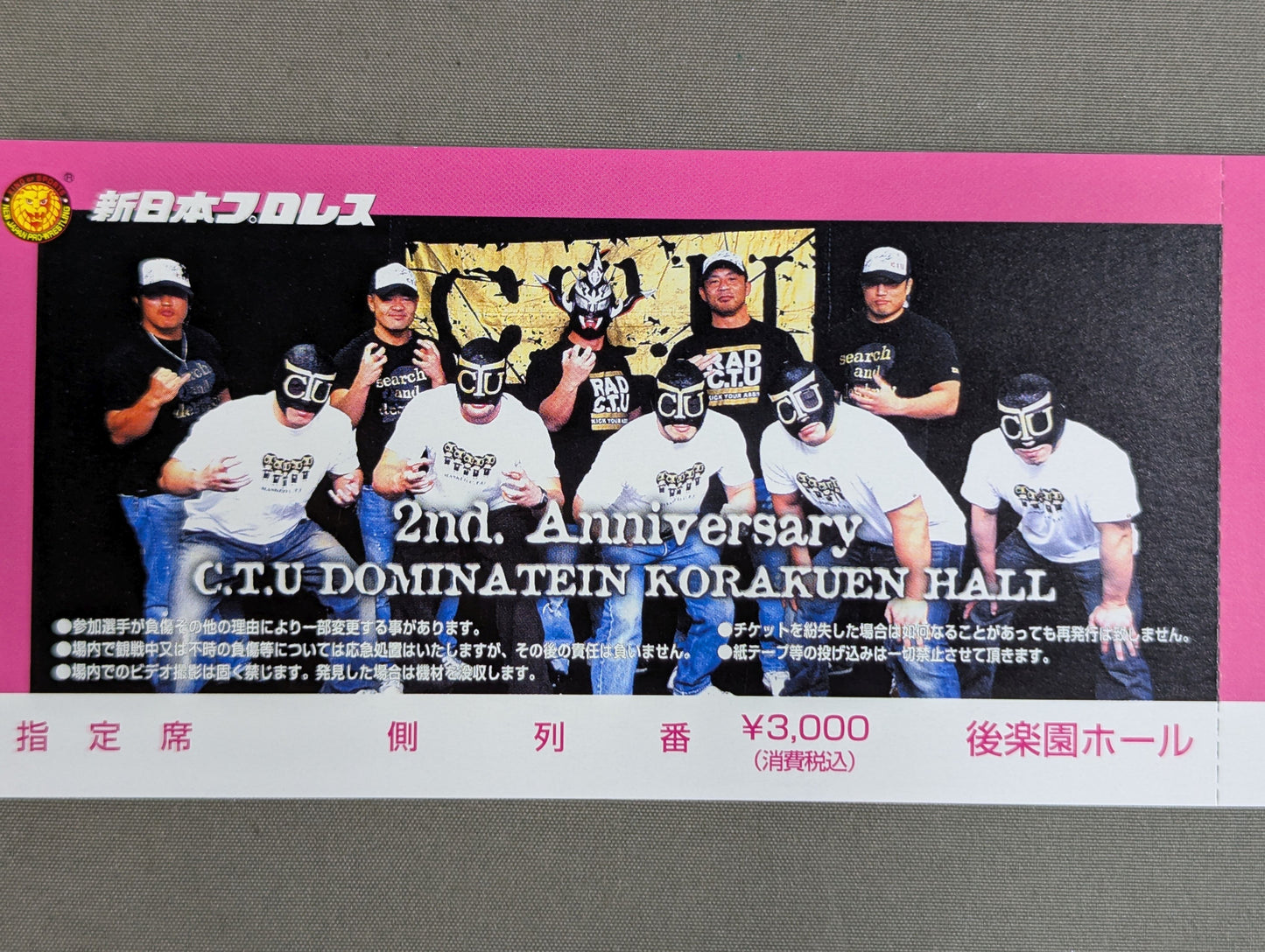 【全券】★鬼神ライガー復活!★ 2nd.Anniversary C.T.U DOMINATEIN KORAKUEN HALL