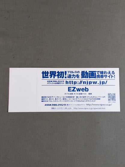 [All tickets] ★ Demon God Liger is back! ★ 2nd. Anniversary C.T.U DOMINATEIN KORAKUEN HALL