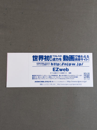 【全券】★鬼神ライガー復活!★ 2nd.Anniversary C.T.U DOMINATEIN KORAKUEN HALL