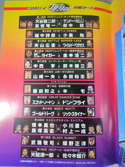 ★nWo JAPAN vs TEAM 2000★ 闘強導夢2000