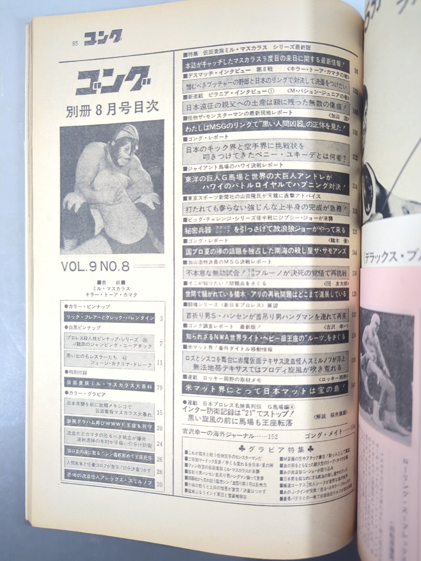 Bessatsu Gong Vol.9 No.8