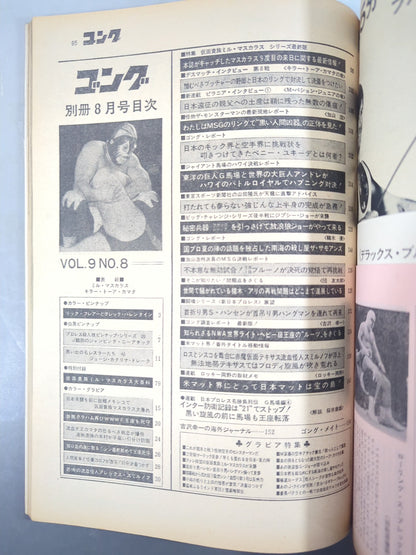Bessatsu Gong Vol.9 No.8