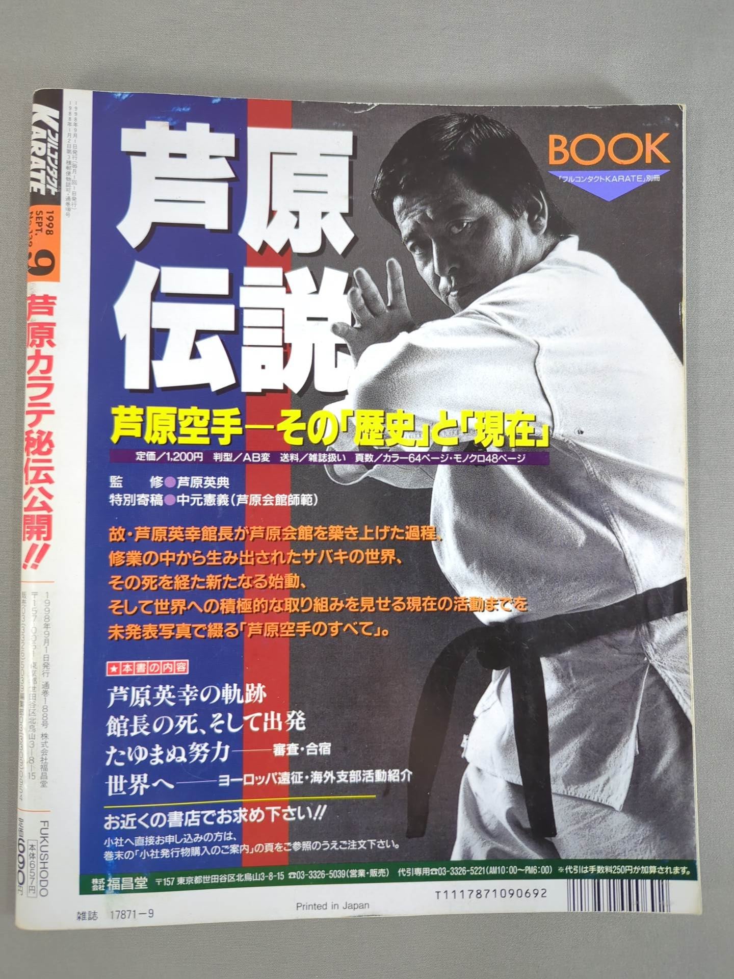 大学 割引 フルコンタクトKARATE139 – 闘道館 格闘技一般