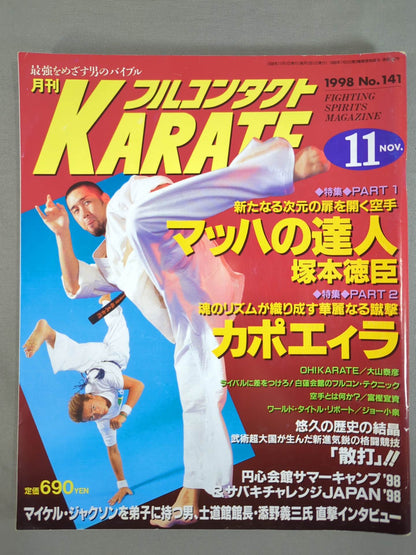 フルコンタクトKARATE141