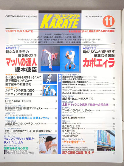 フルコンタクトKARATE141
