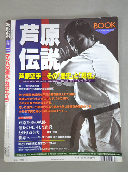 フルコンタクトKARATE141