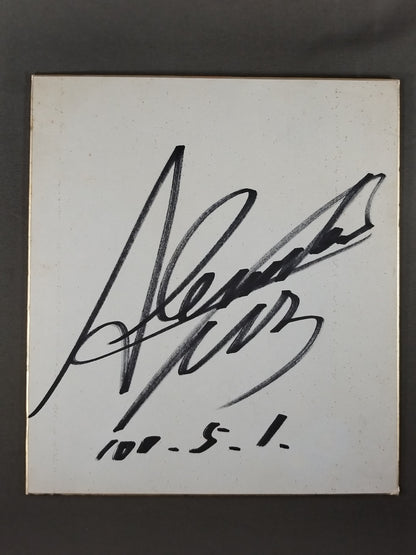 アレクサンダー大塚