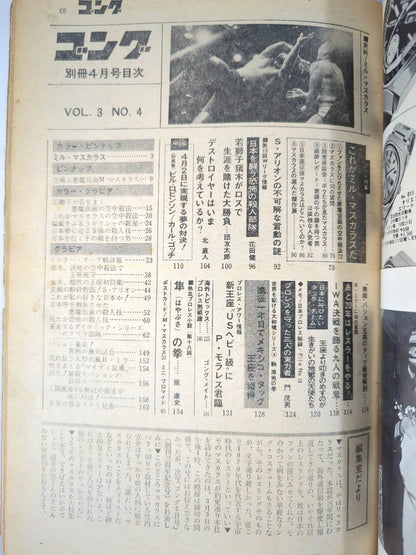 Bessatsu Gong Vol.3 No.4