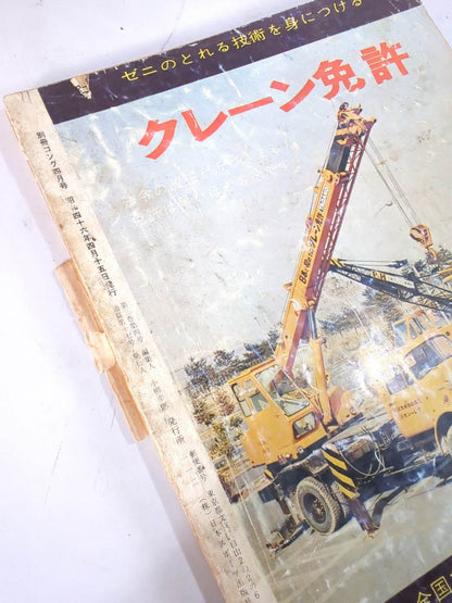 Bessatsu Gong Vol.3 No.4