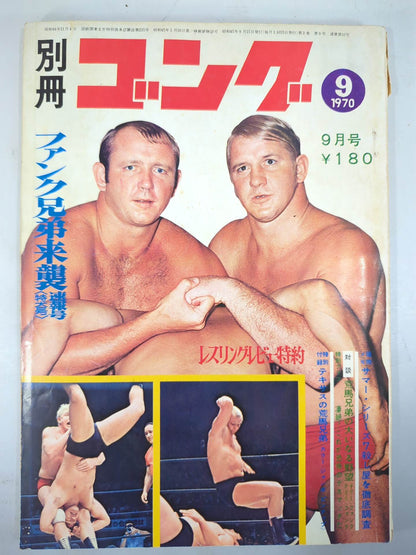 別冊ゴングVol.2 No.9