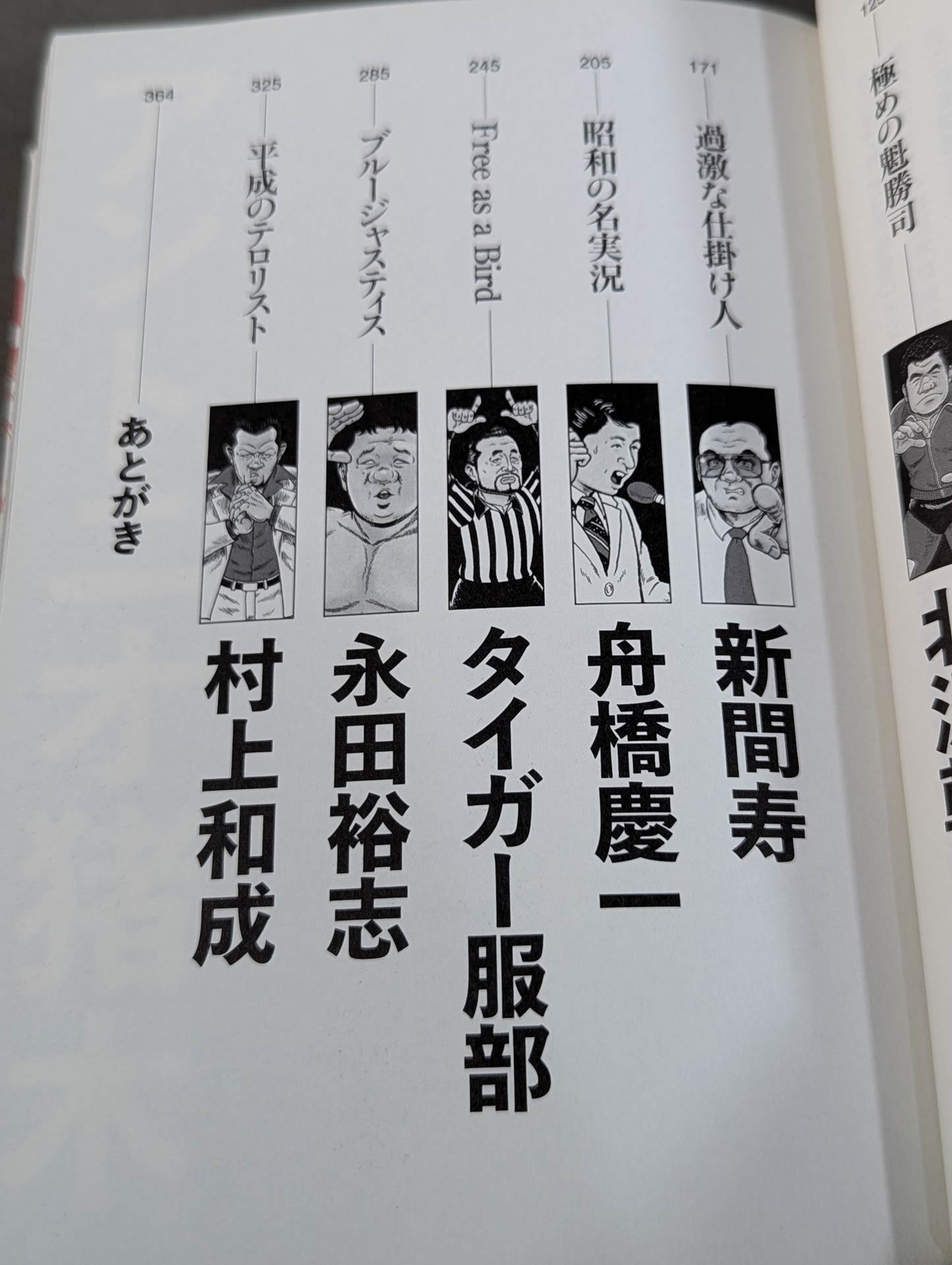 Tamabukuro Sutaro's Fighting Spirit Tradition Roundtable