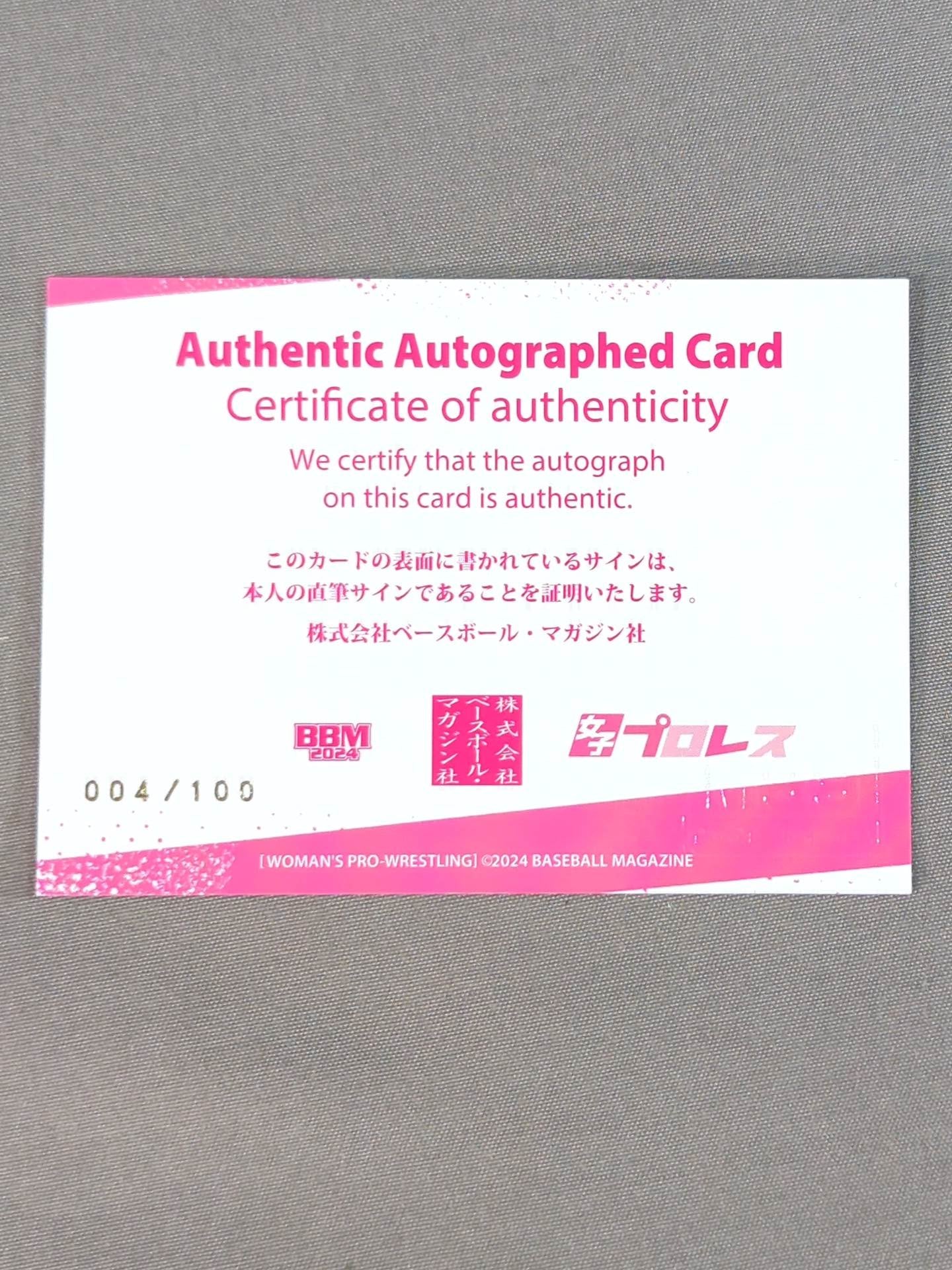 2024 BBM Shinose Airisa Official autographed card