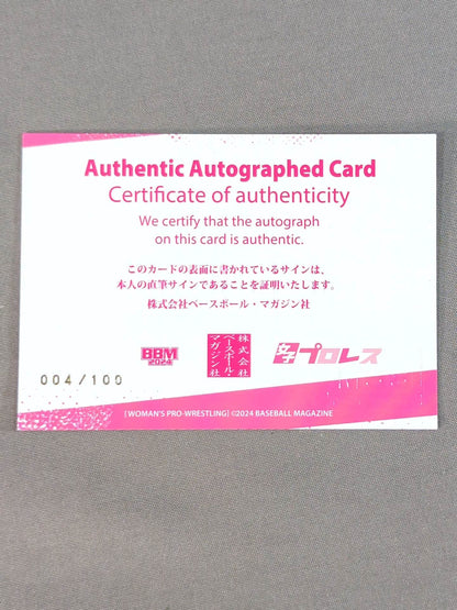 2024 BBM Shinose Airisa Official autographed card