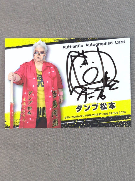 2024 BBM Dump Matsumoto Official autographed card