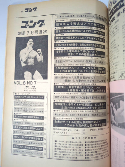 Bessatsu Gong Vol.8 No.8