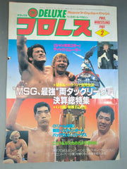 デラックスプロレス 1981年2月号 – 闘道館