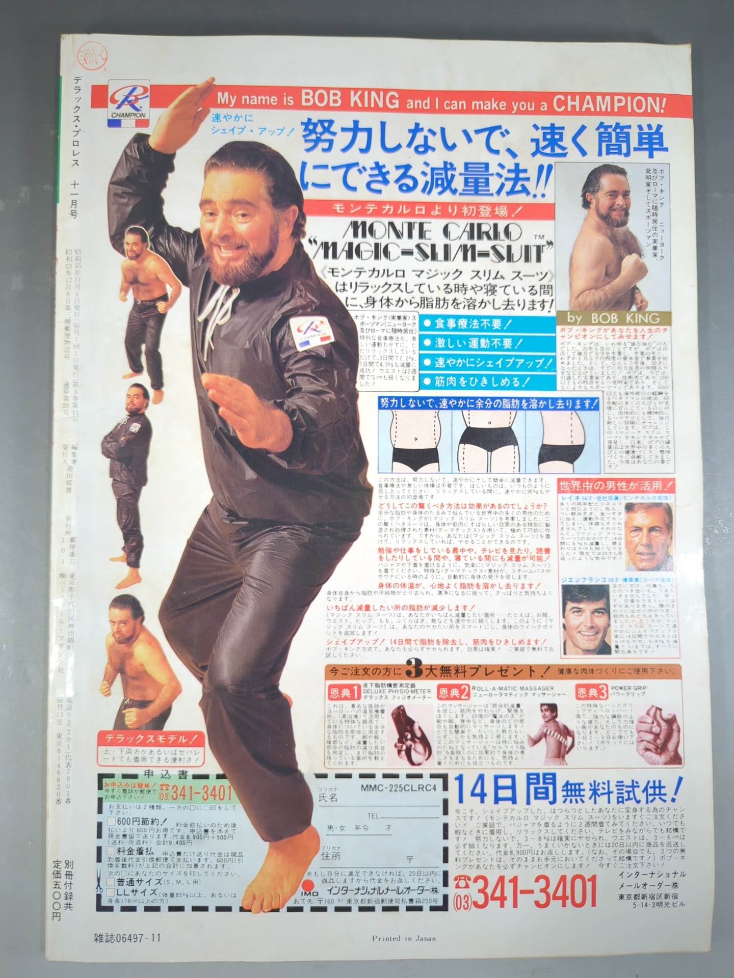 Deluxe Pro Wrestling  November 1980