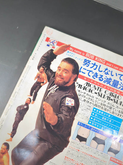 Deluxe Pro Wrestling  November 1980