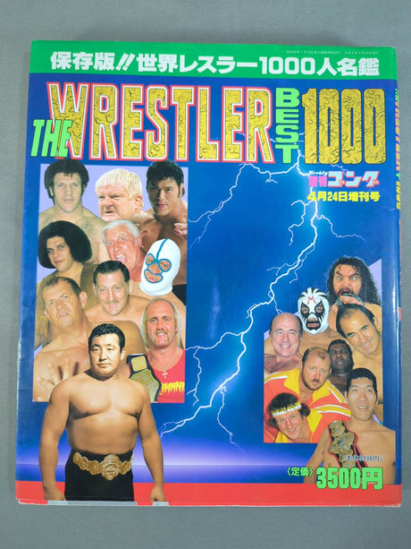 Gong Special Issue THE WRESTLER BEST 1000 ★ World Wrestler Directory ★