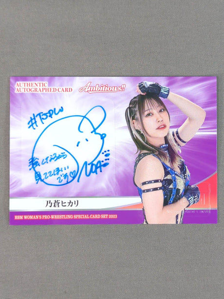2023 BBM Noa Hikari  Official autographed card 