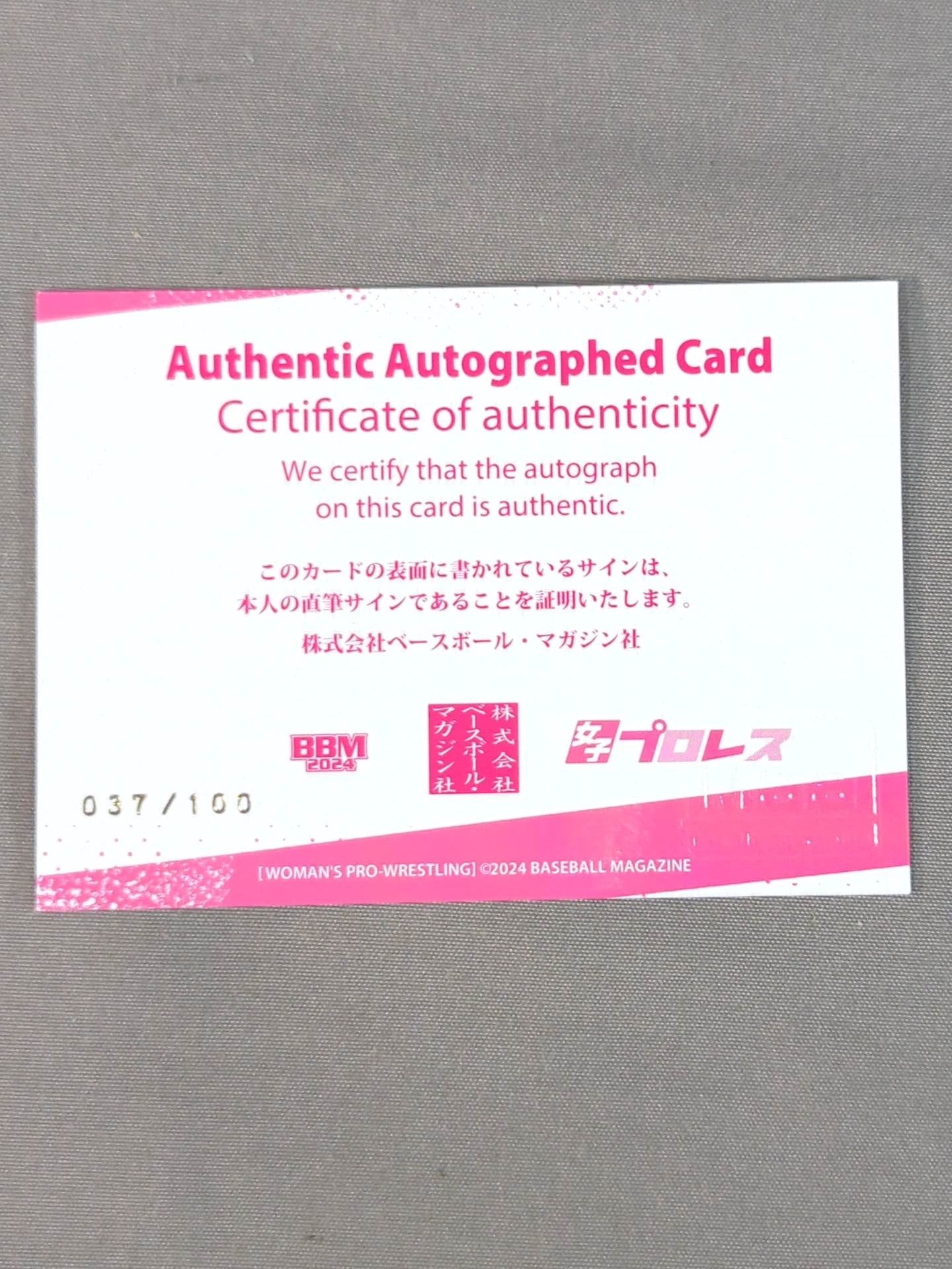2024 BBM Aoki Tsukiki Official autographed card
