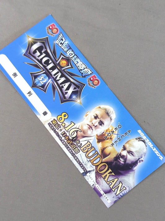★ ★ not sold in stores New Japan Pro Wrestling 8.16 Japan Budokan G1 Climax Commemorative Ticket