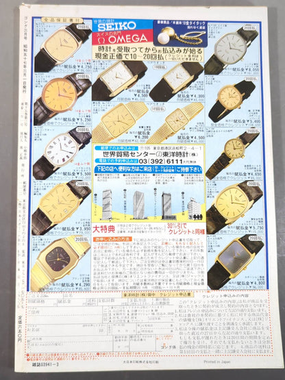 Monthly Gong Vol.15 No.3