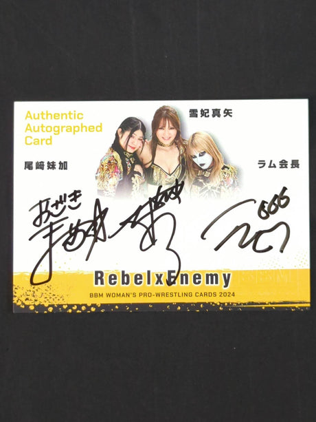 2024 BBM RebelxEnemy Official autographed card