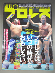 週プロ 週刊プロレス2330 – 闘道館