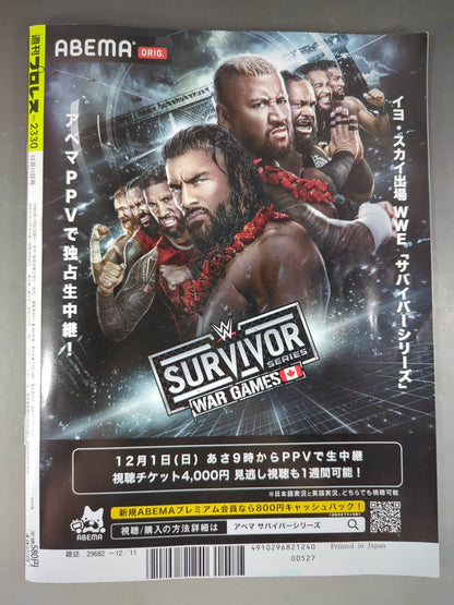 Weekly Pro Wrestling 2330