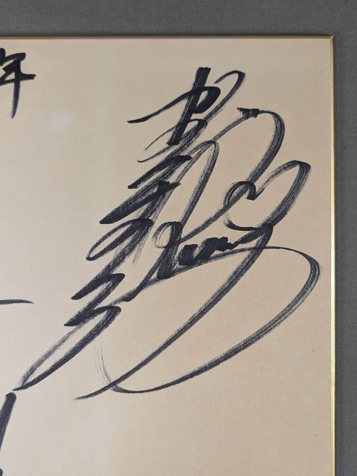 風間ルミ＆キューティー鈴木