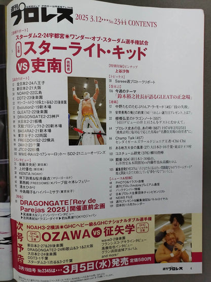 Weekly Pro Wrestling 2344